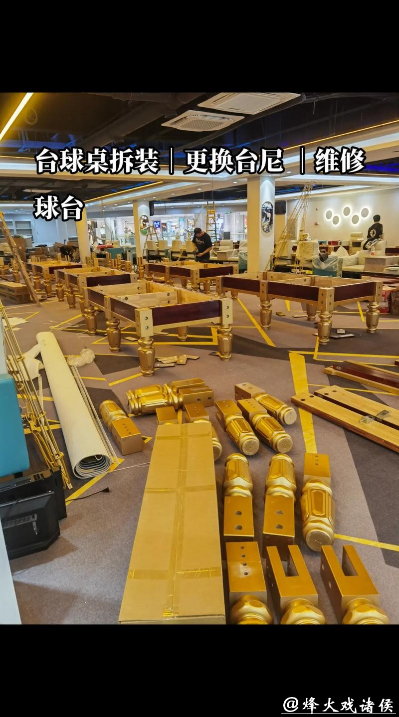 黑8台球桌标准维修