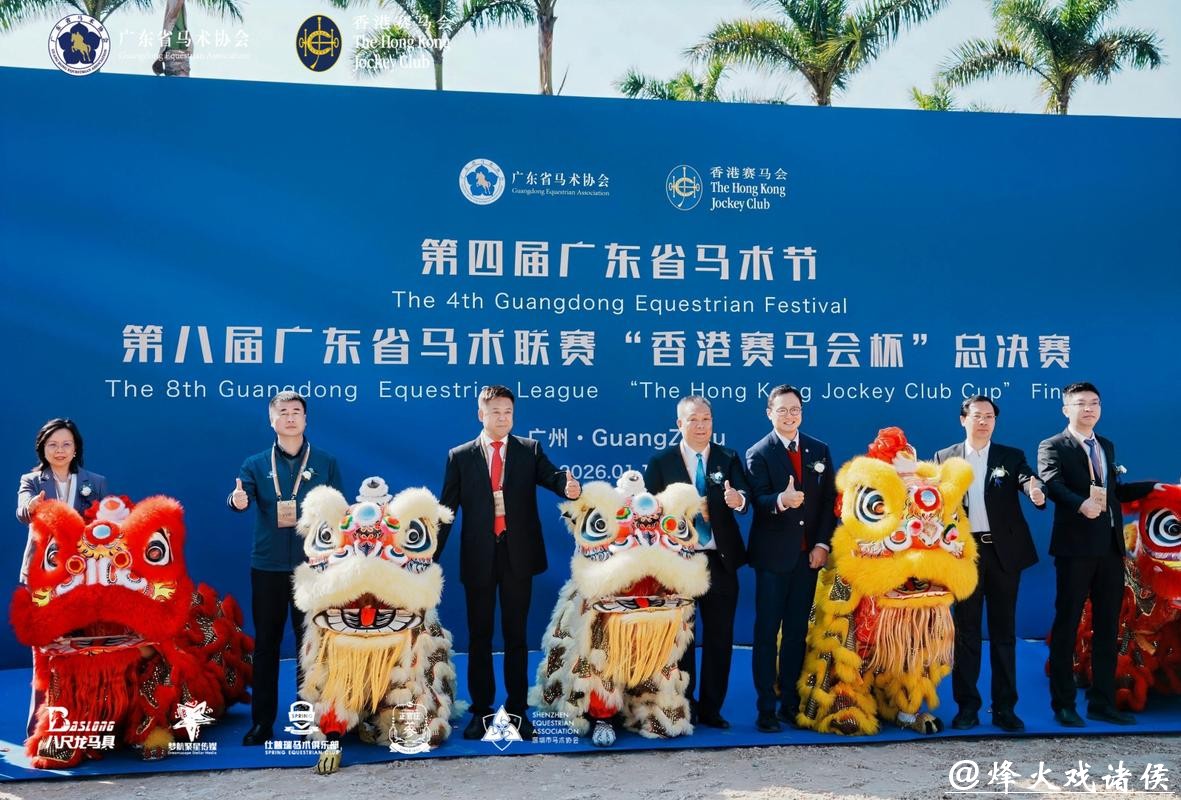 370余对组合同台竞技,第八届广东省马术联赛总决赛举行 370余对组合同台竞技,第八届广东省马术联赛总决赛举行