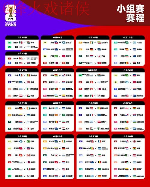 2026年世界杯外围赛哪个平台更好？