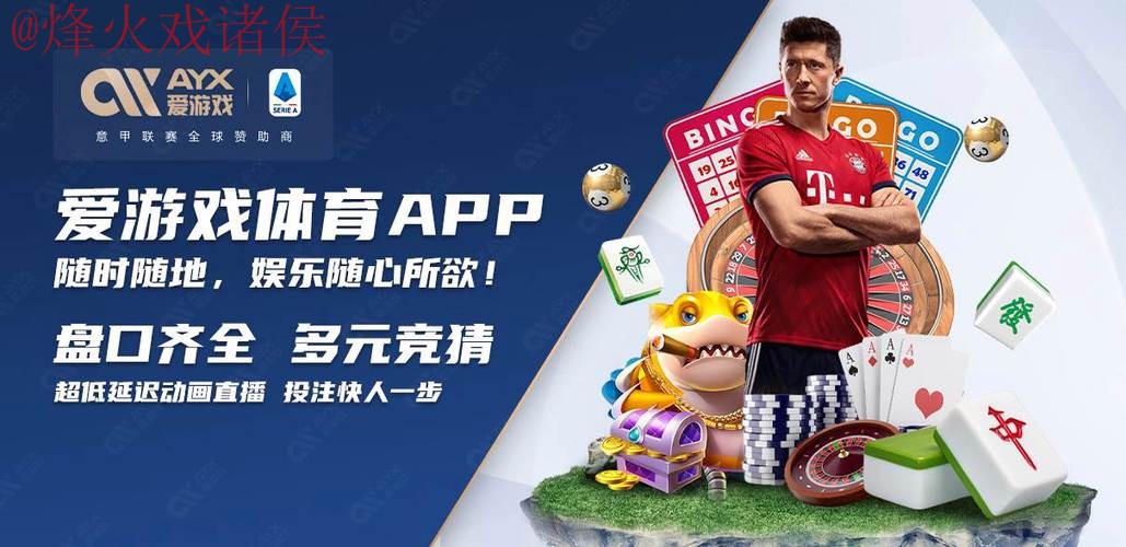 最全平台推荐：世界杯买球APP全站